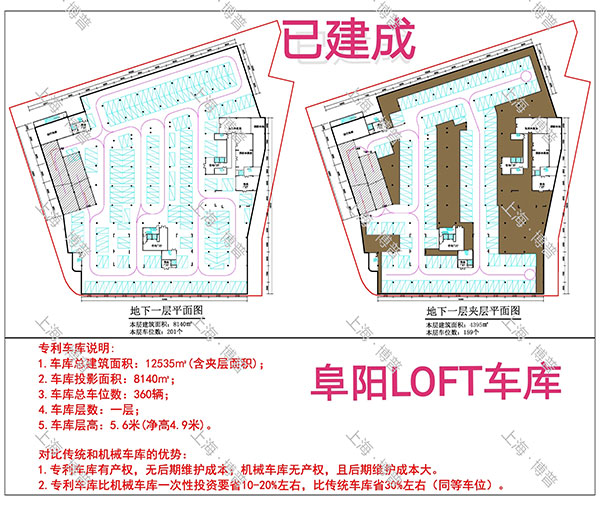 泸州阜阳LOFT专利车库（初光先生授权）