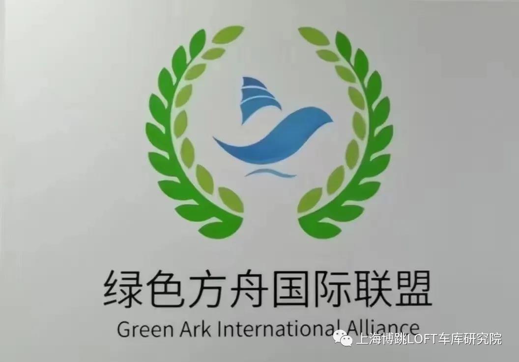 泸州【上海博普】成功入编工信部绿色方舟计划！